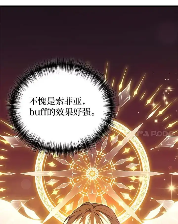 漫画《2等武神》70.第70话第82张图
