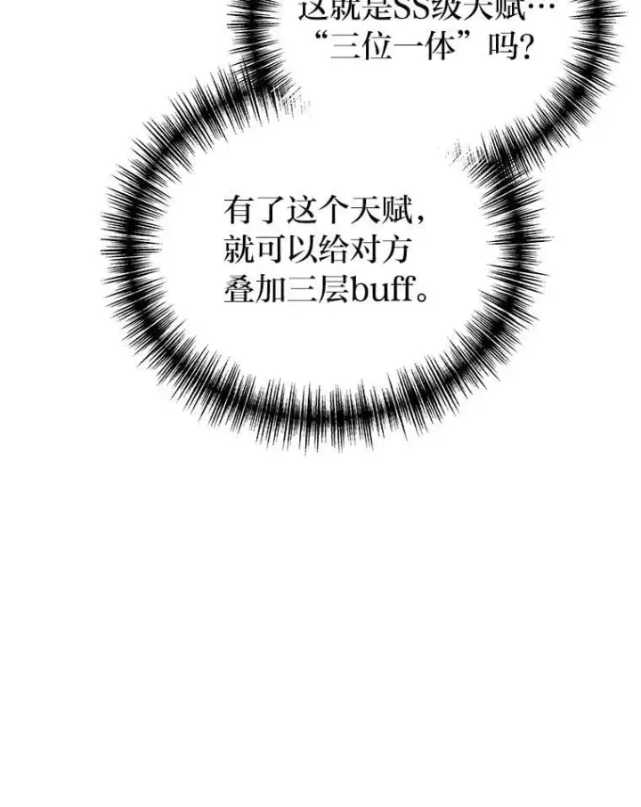 漫画《2等武神》70.第70话第84张图