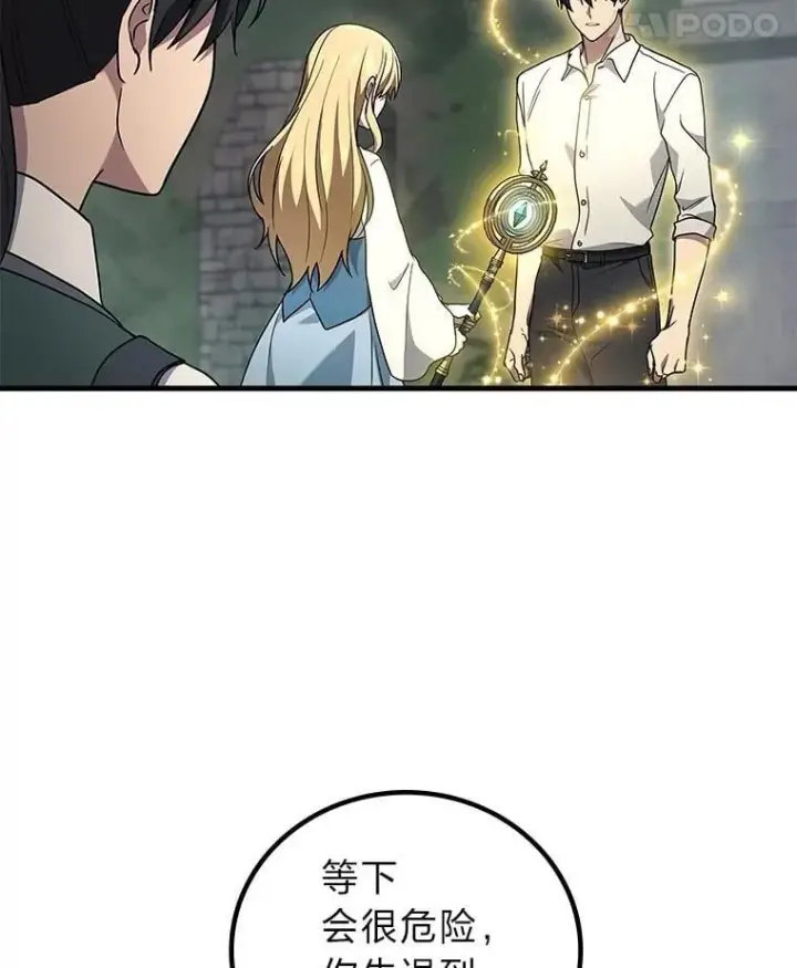 漫画《2等武神》70.第70话第86张图