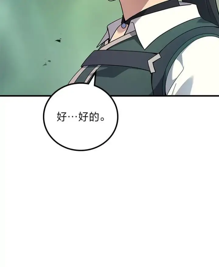 漫画《2等武神》70.第70话第88张图
