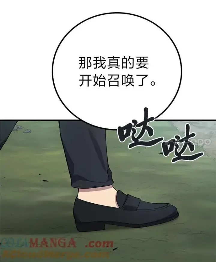 漫画《2等武神》70.第70话第89张图