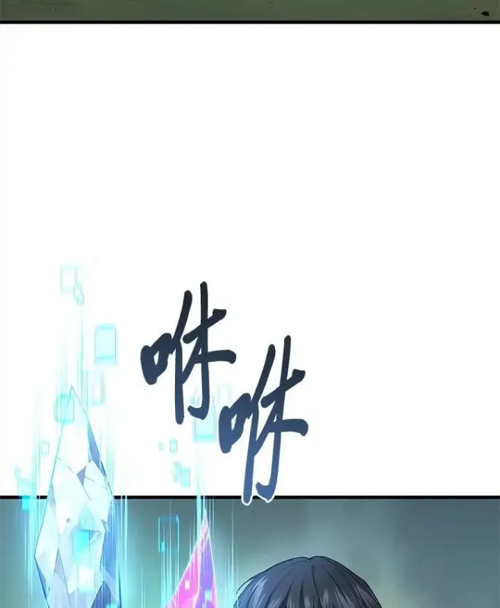 漫画《2等武神》70.第70话第90张图