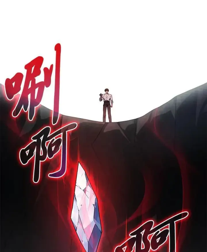 漫画《2等武神》70.第70话第92张图