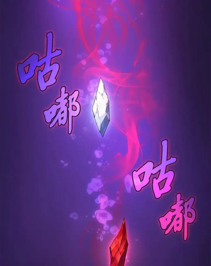 漫画《2等武神》70.第70话第98张图