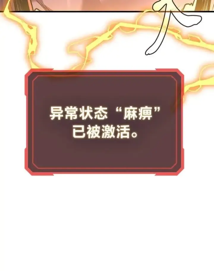 漫画《2等武神》71.忍无可忍第100张图