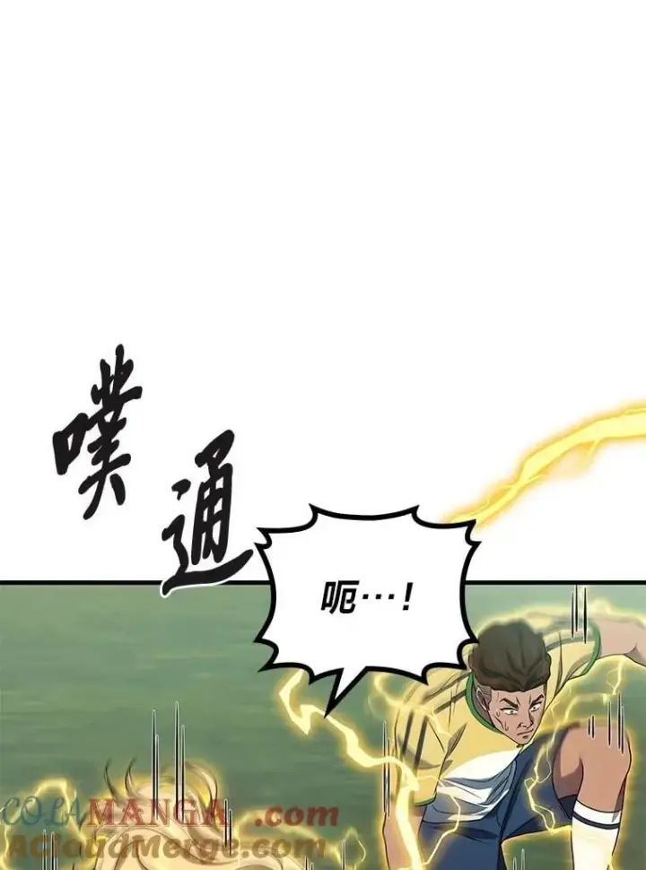 漫画《2等武神》71.忍无可忍第101张图