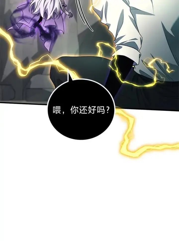 漫画《2等武神》71.忍无可忍第103张图