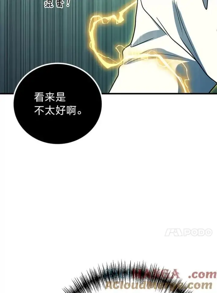 漫画《2等武神》71.忍无可忍第105张图