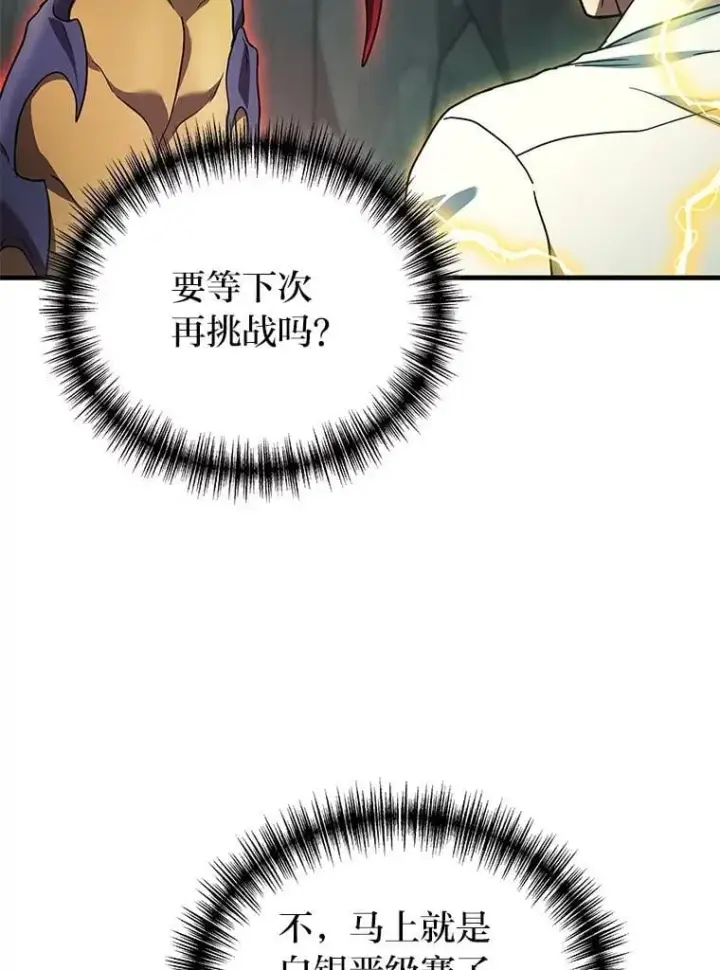 漫画《2等武神》71.忍无可忍第107张图
