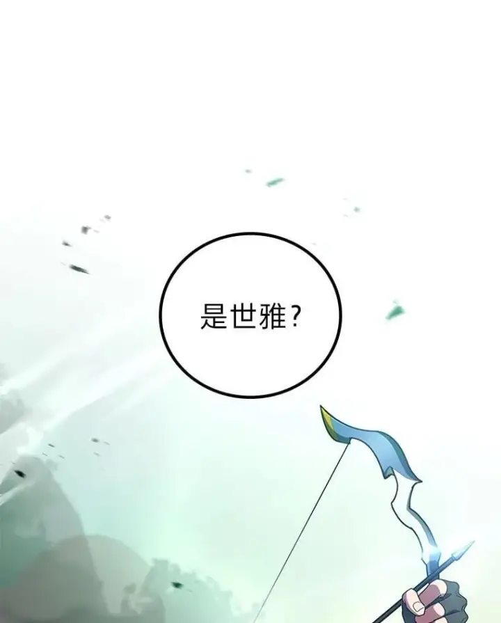 漫画《2等武神》71.忍无可忍第114张图