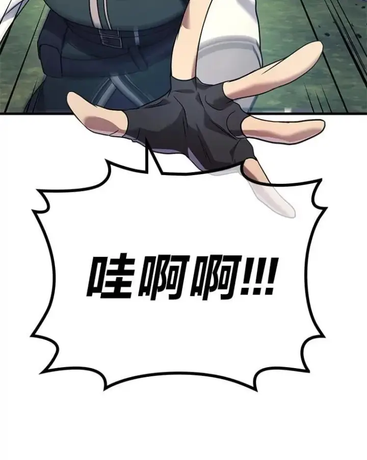 漫画《2等武神》71.忍无可忍第120张图