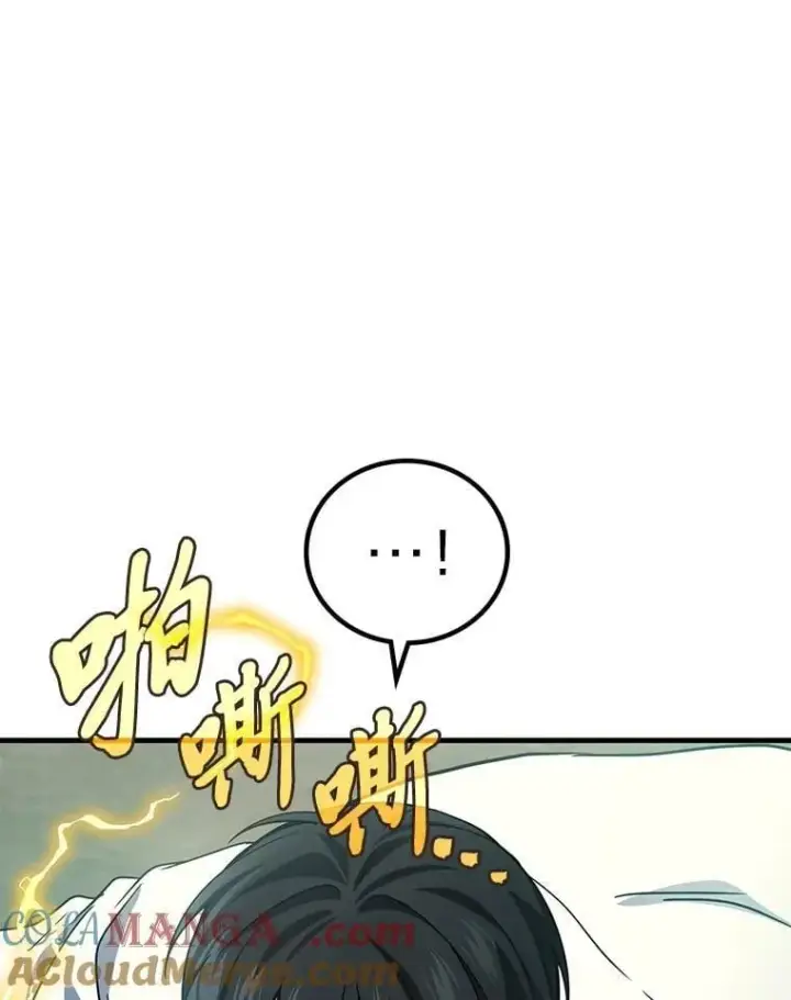 漫画《2等武神》71.忍无可忍第121张图