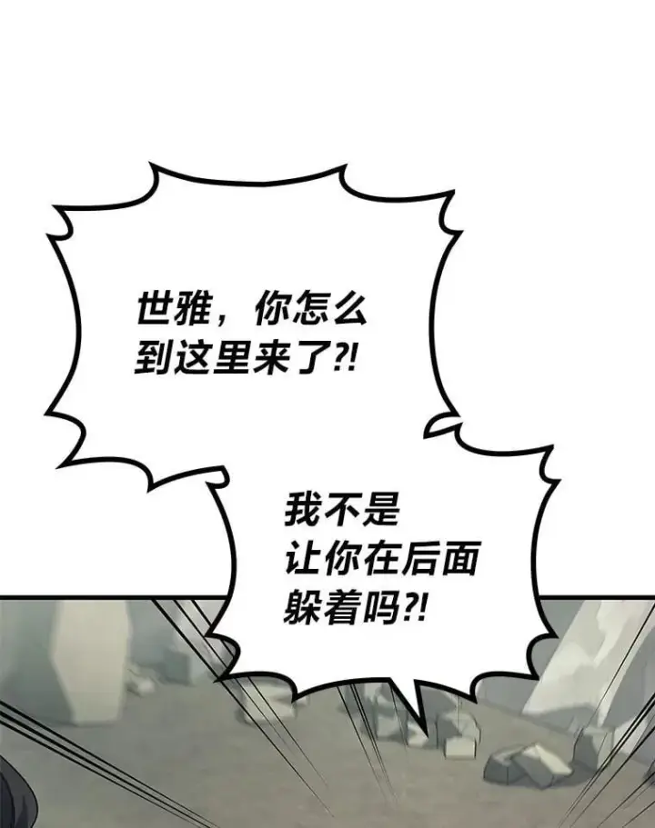 漫画《2等武神》71.忍无可忍第123张图