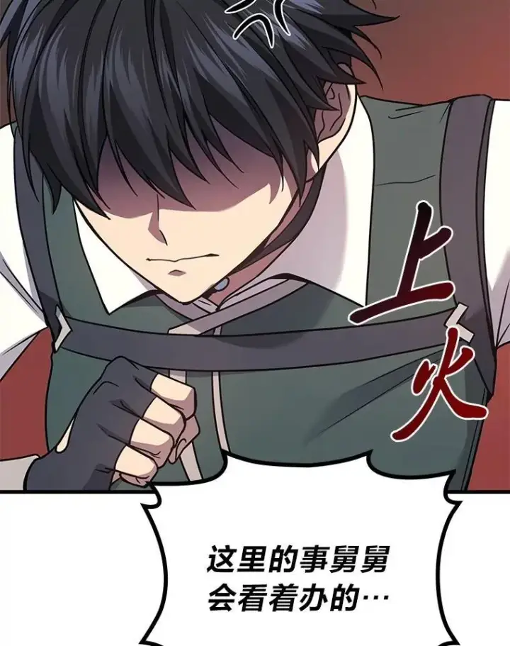 漫画《2等武神》71.忍无可忍第126张图