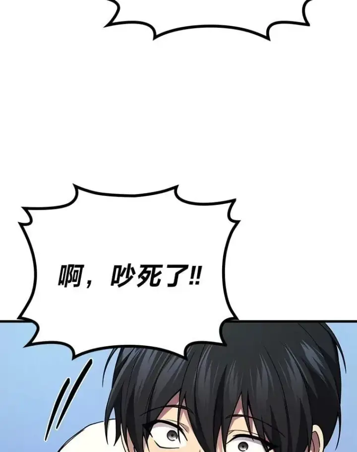 漫画《2等武神》71.忍无可忍第127张图