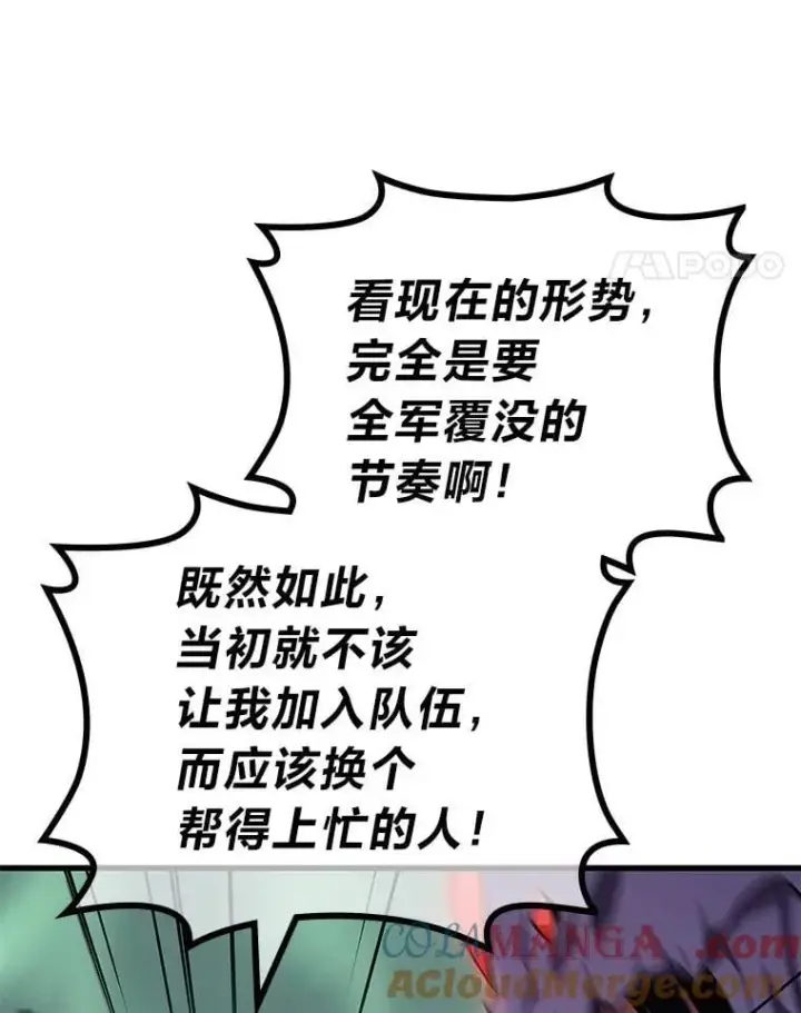 漫画《2等武神》71.忍无可忍第129张图