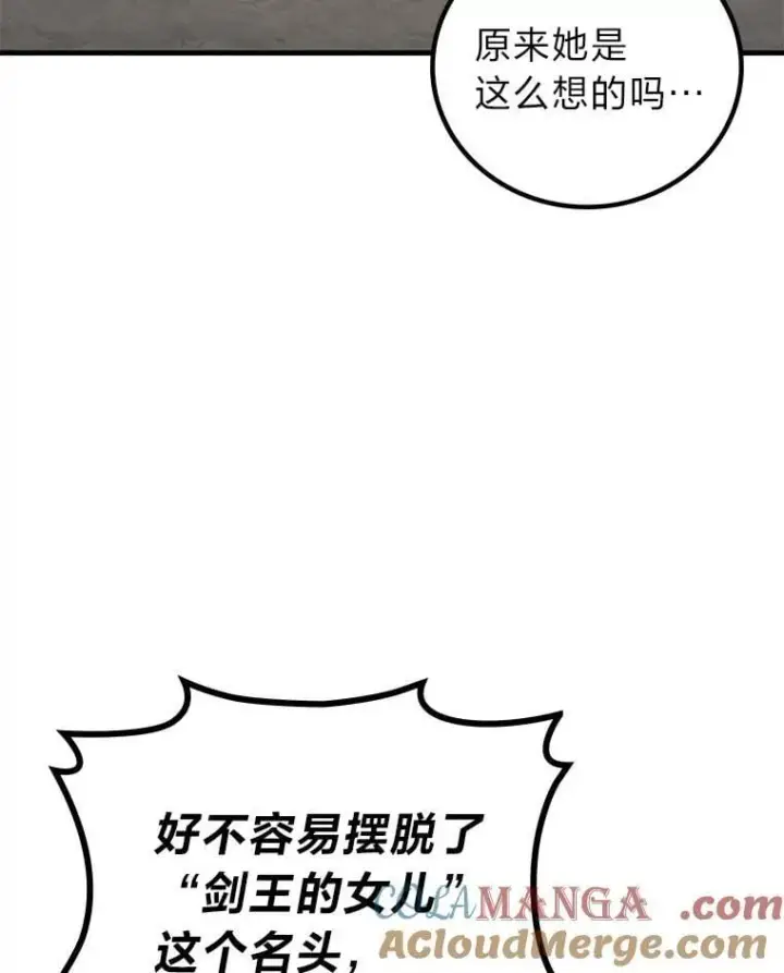 漫画《2等武神》71.忍无可忍第133张图