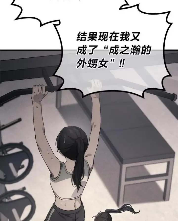 漫画《2等武神》71.忍无可忍第134张图