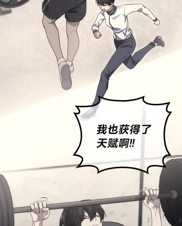 漫画《2等武神》71.忍无可忍第135张图
