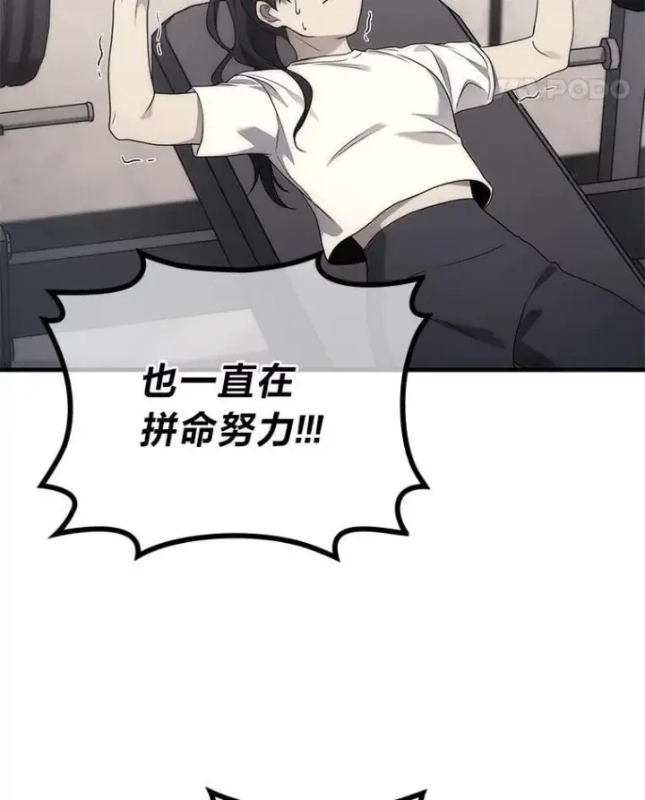 漫画《2等武神》71.忍无可忍第136张图