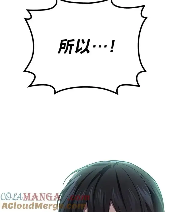 漫画《2等武神》71.忍无可忍第137张图