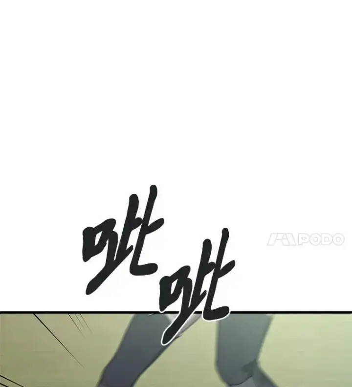 漫画《2等武神》71.忍无可忍第139张图