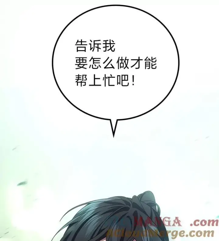 漫画《2等武神》71.忍无可忍第141张图