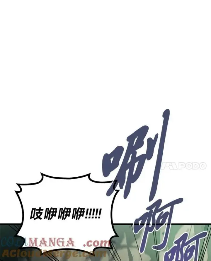 漫画《2等武神》71.忍无可忍第17张图
