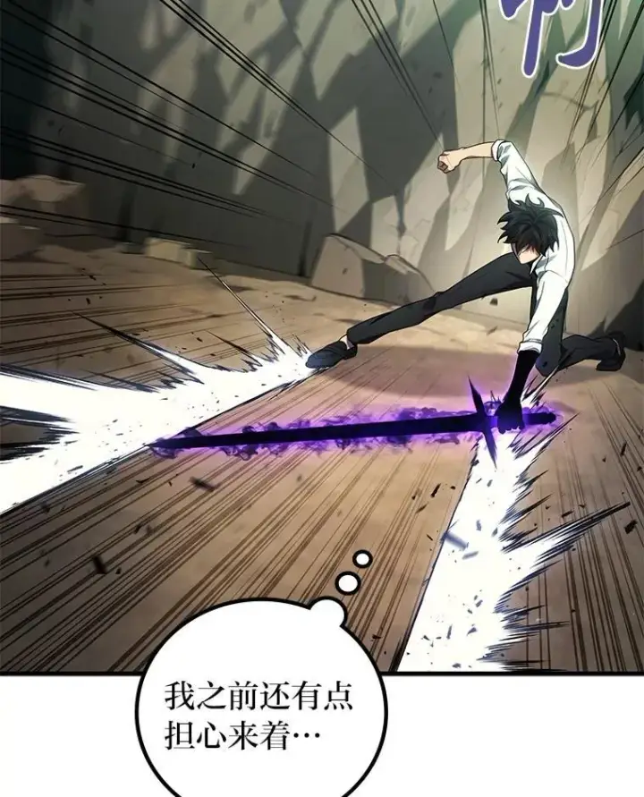 漫画《2等武神》71.忍无可忍第18张图