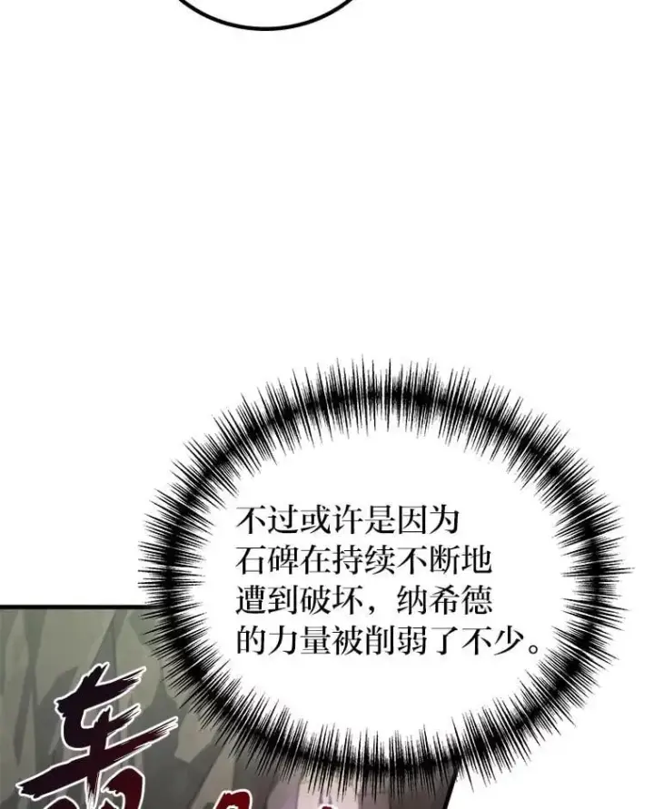 漫画《2等武神》71.忍无可忍第19张图
