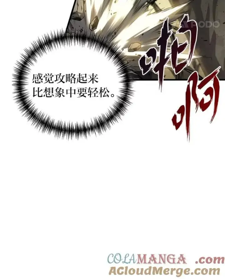 漫画《2等武神》71.忍无可忍第21张图