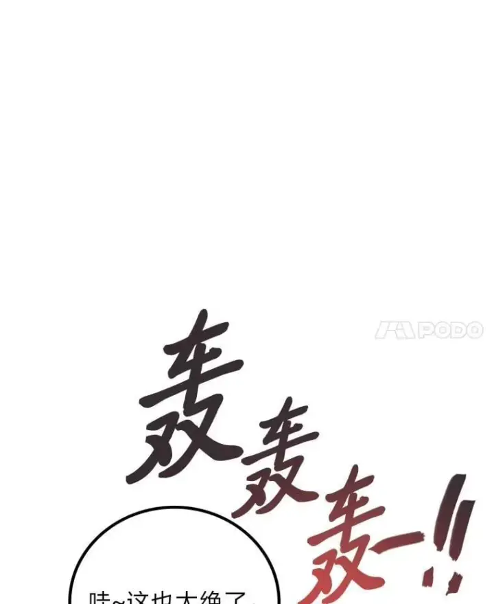 漫画《2等武神》71.忍无可忍第24张图
