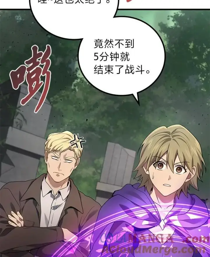 漫画《2等武神》71.忍无可忍第25张图
