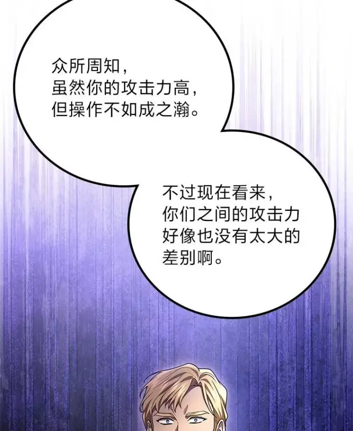 漫画《2等武神》71.忍无可忍第30张图