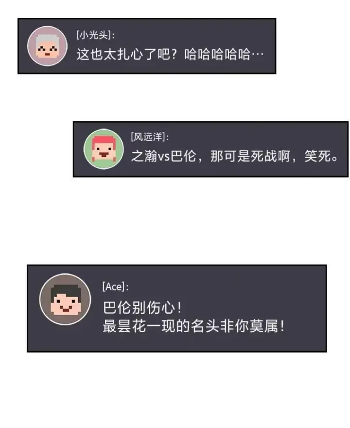 漫画《2等武神》71.忍无可忍第32张图