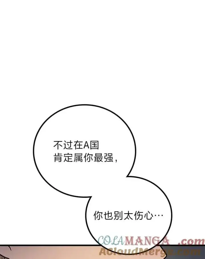 漫画《2等武神》71.忍无可忍第33张图