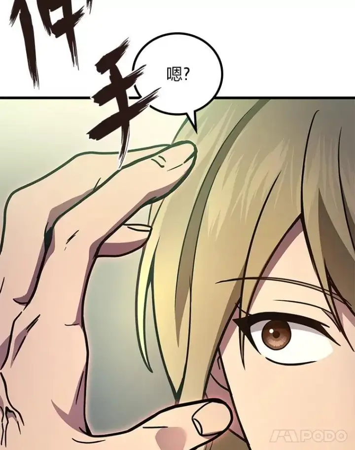 漫画《2等武神》71.忍无可忍第35张图