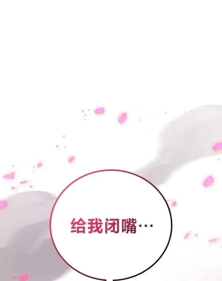 漫画《2等武神》71.忍无可忍第40张图
