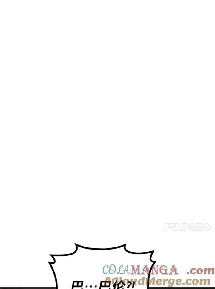 漫画《2等武神》71.忍无可忍第45张图