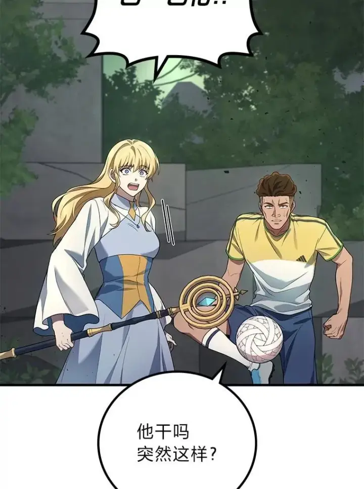 漫画《2等武神》71.忍无可忍第46张图
