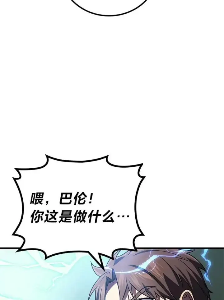 漫画《2等武神》71.忍无可忍第47张图