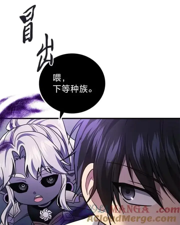 漫画《2等武神》71.忍无可忍第5张图