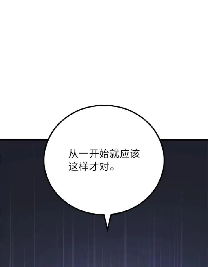 漫画《2等武神》71.忍无可忍第54张图