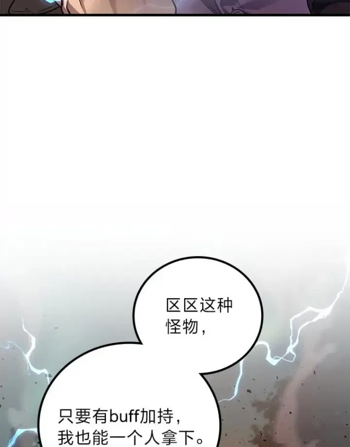 漫画《2等武神》71.忍无可忍第56张图