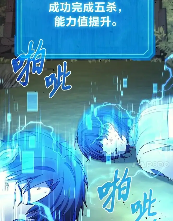 漫画《2等武神》71.忍无可忍第58张图