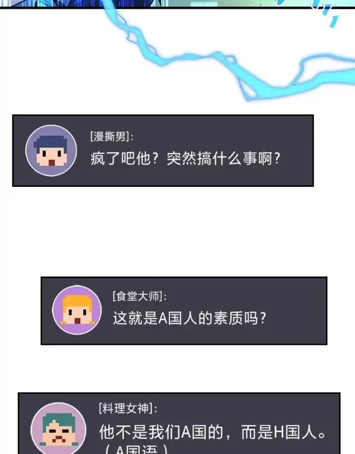 漫画《2等武神》71.忍无可忍第59张图
