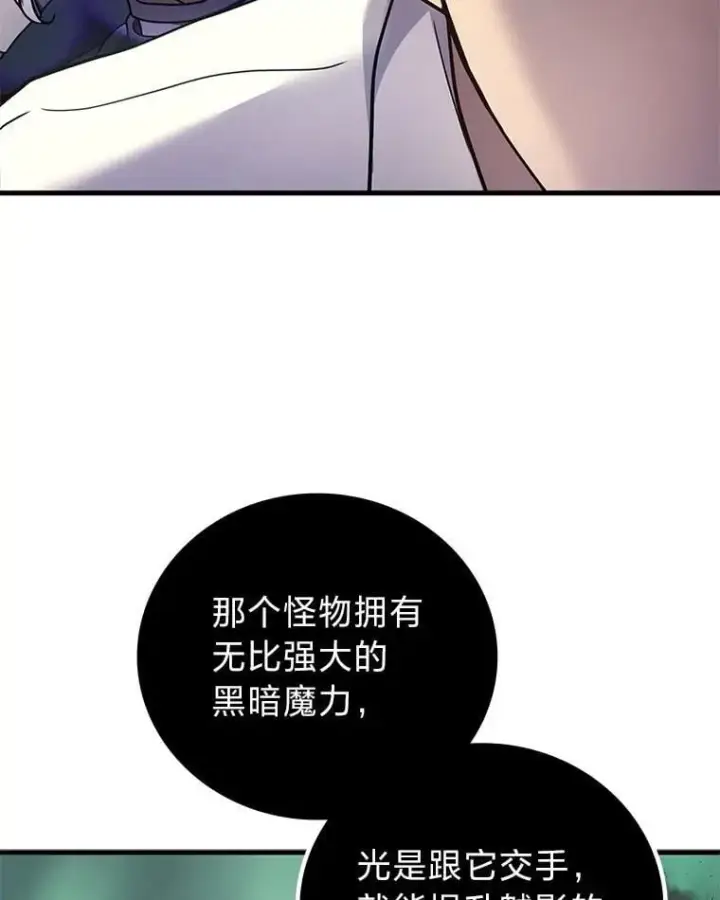 漫画《2等武神》71.忍无可忍第6张图