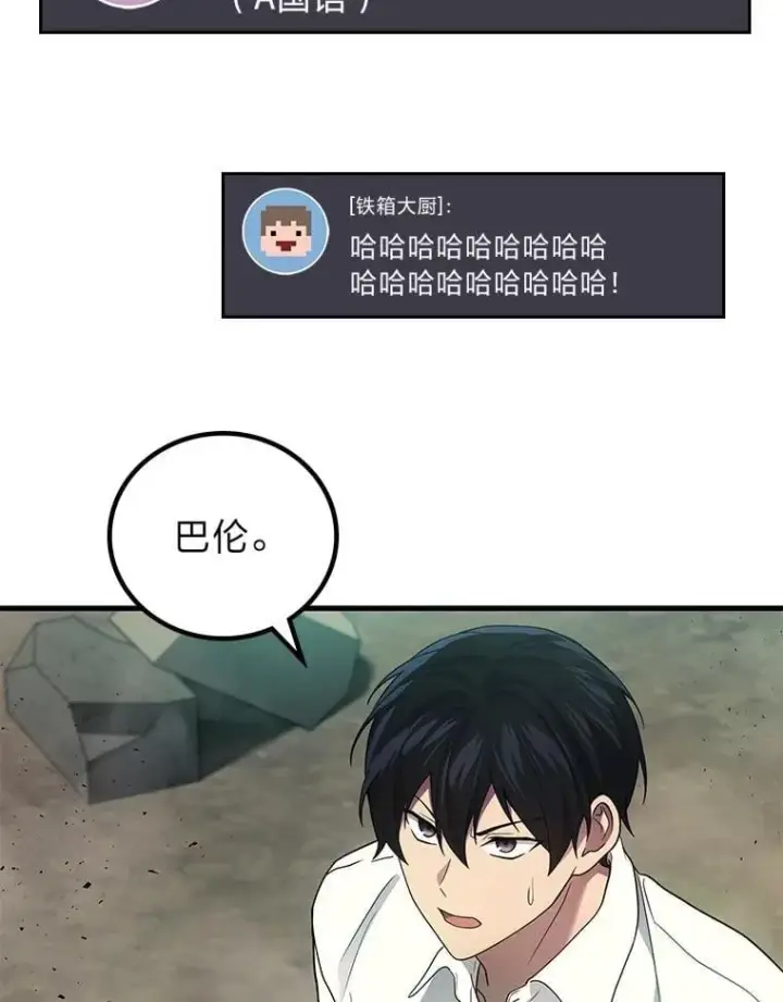漫画《2等武神》71.忍无可忍第60张图
