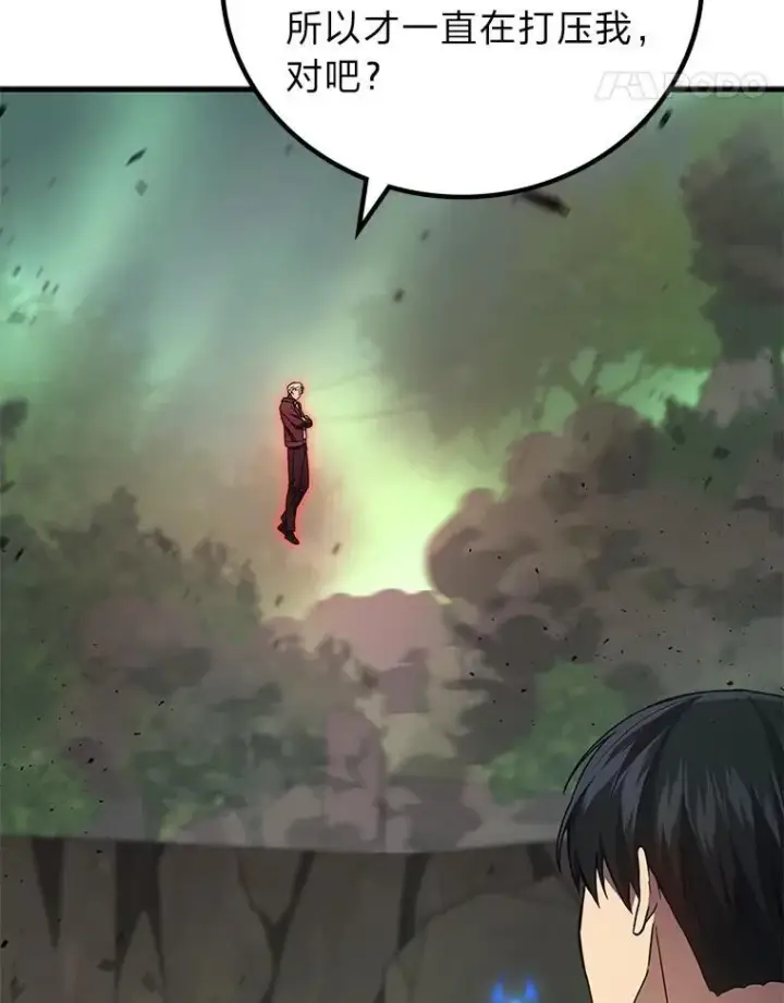 漫画《2等武神》71.忍无可忍第62张图