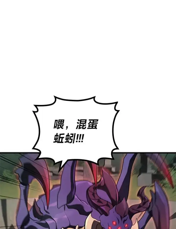 漫画《2等武神》71.忍无可忍第64张图